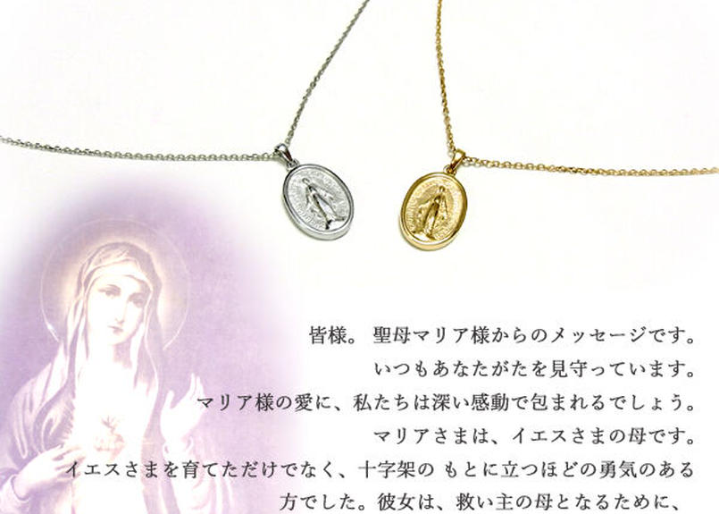 マリアネックレス メダル コイン レディース メンズ ピンクゴールド Nalulea Se