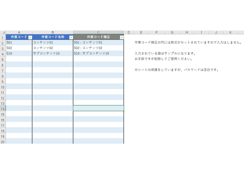作業時間報告書 ワークスstore
