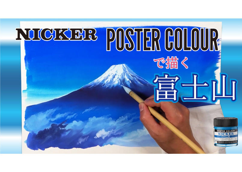 アナログ背景美術1 富士山 ノーカット版 Mp4 Nicker Online Shop
