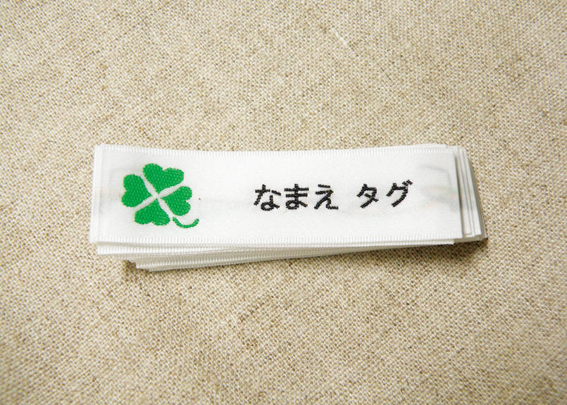 B クローバー キッズ タグ50枚セット なまえタグ オーダーページ
