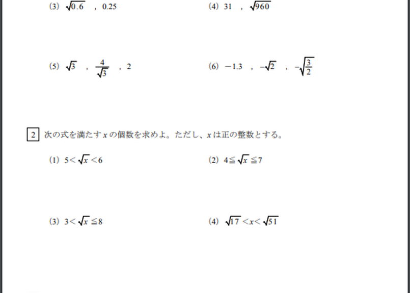 中学数学 定期テスト対策 会員 塾講師が公開 わかる中学数学 中学数学 定期テスト対策 会員 塾講師が公開 わかる中学数学