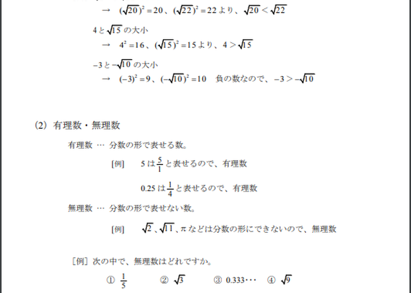 中学数学 定期テスト対策 会員 塾講師が公開 わかる中学数学 中学数学 定期テスト対策 会員 塾講師が公開 わかる中学数学