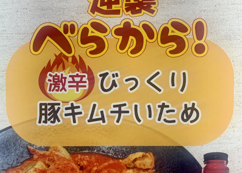 湯煎で簡単調理 冷凍食品 激辛びっくり豚キムチ炒め 300ｇ まんぷくミール Store