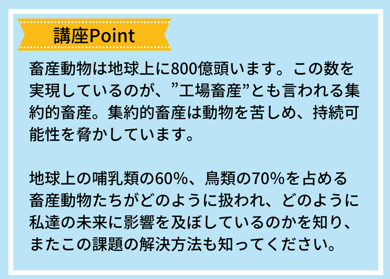 単発：学生】3回目：1/22(土)｜岡田千尋 氏 | エシカル協会＜エシカル・コンシェルジュ講座＞