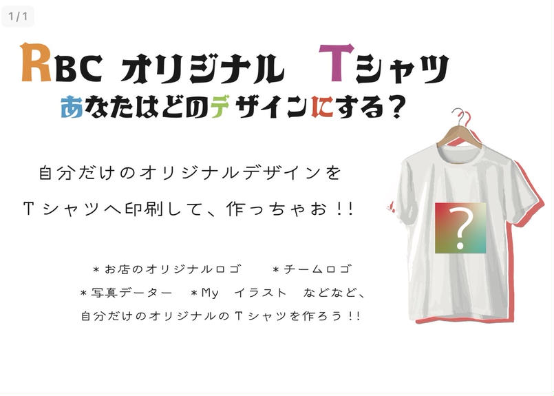 Rbcオリジナル Tシャツ 表面or背面印刷 Rb Corporation