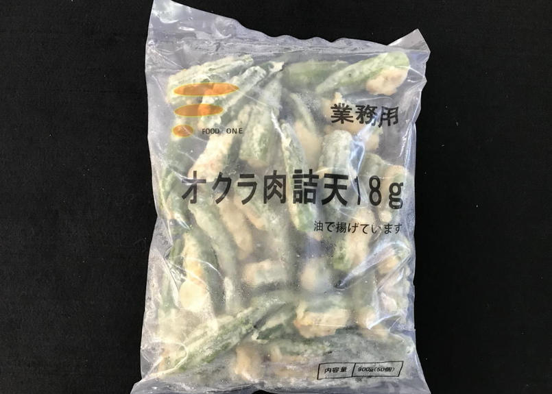 業務用 冷凍食品 オクラ肉詰め天18g 鶏肉 業務用 冷凍 天ぷら オクラ おくら 弁当 オ