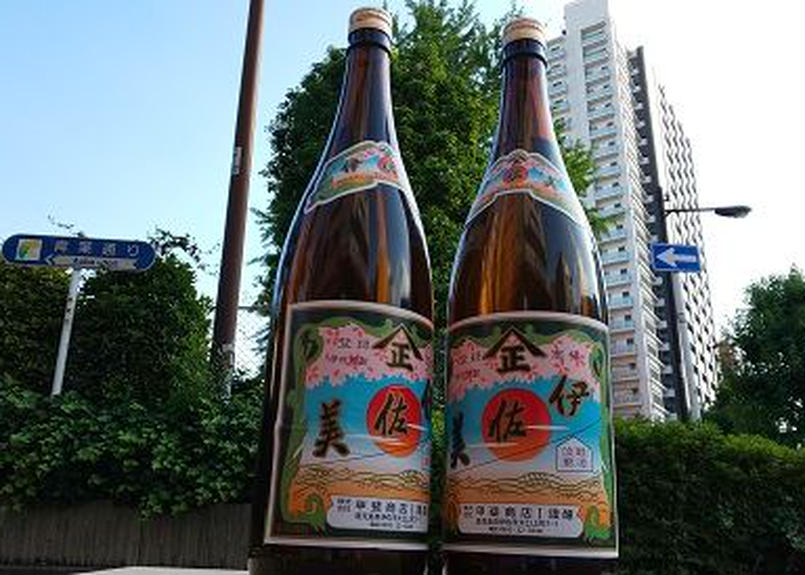 伊佐美 1800ｍｌ おいしい地酒とワインの店ワダヤ