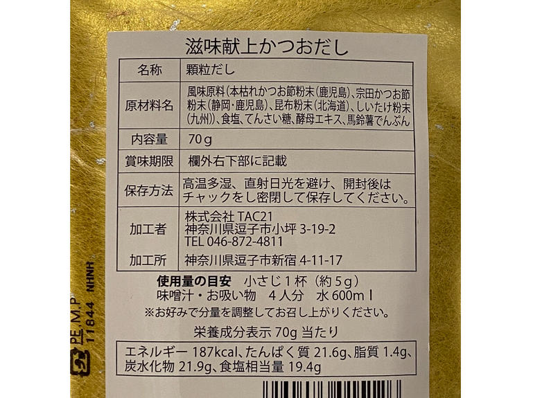 理研 リケン 素材力だし 本かつおだし お徳用 140g Greatseven理研ビタミン 素材力本かつおだし7p 60個 Abracce Com Br