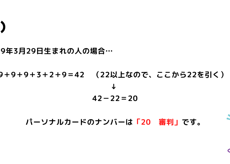 お守り待ち受け壁紙 Wallpaper 2 女教皇 Sans Rival お守り待ち受け壁紙 Wallpaper 2 女教皇 Sans Rival