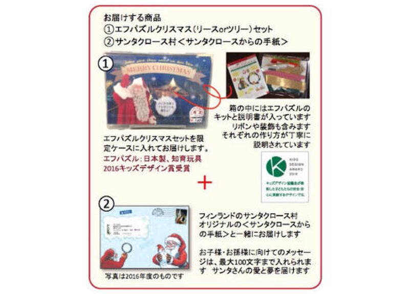 サンタクロースからの手紙付 サンタさんからの贈り物セット ひらがな 漢字仮名混じり 英語