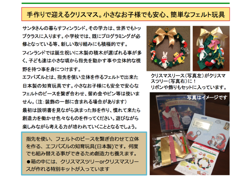 サンタクロースからの手紙付 サンタさんからの贈り物セット ひらがな 漢字仮名混じり 英語