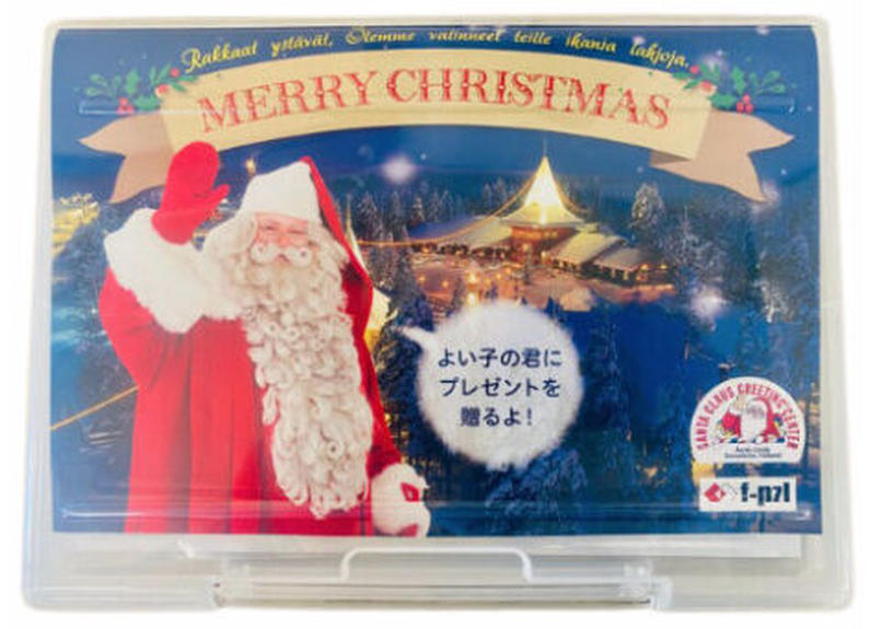 サンタクロースからの手紙付 サンタさんからの贈り物セット ひらがな 漢字仮名混じり 英語