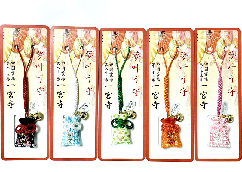 夢叶う守り 一宮寺 オンライン授与所