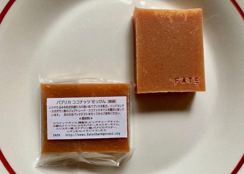 パプリカココナッツのせっけん Studiofate