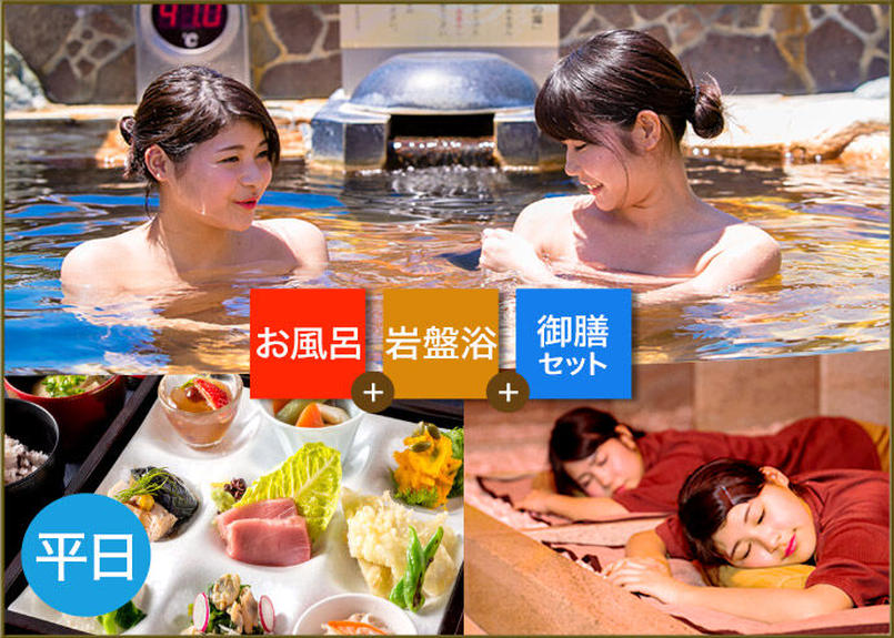 天然温泉SPA芦屋水春入館料10枚無料券岩盤浴半額券10枚セット 天然温泉SPA芦屋水春入館料10枚無料券岩盤浴半額券10枚セット