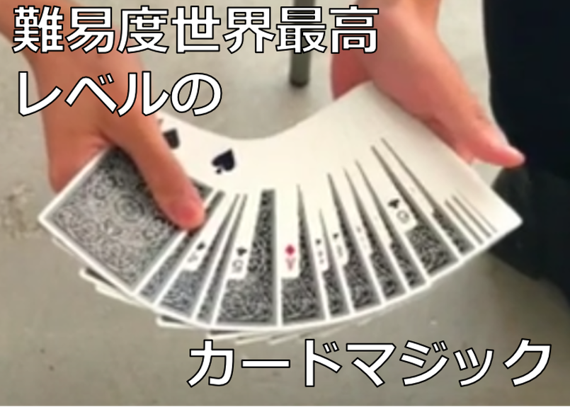 フリップブックトライアンフ 超絶テクニックのカードマジック 手品のお店