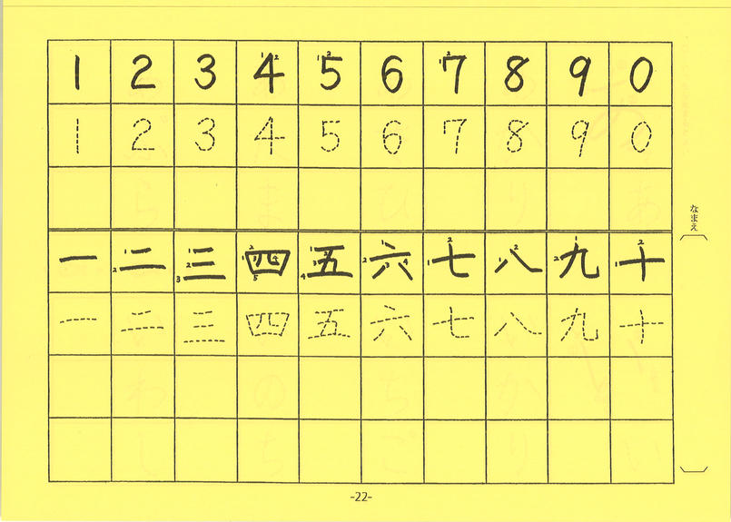 たのしく書けるかきかた帳 ひらがな カタカナ 新日本書道教育連盟 公式オンラインショップ