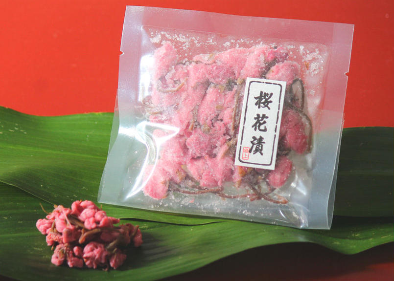 小田原産 無添加 無着色 桜花漬 おうかづけ 1パック 同一送料で10個までok