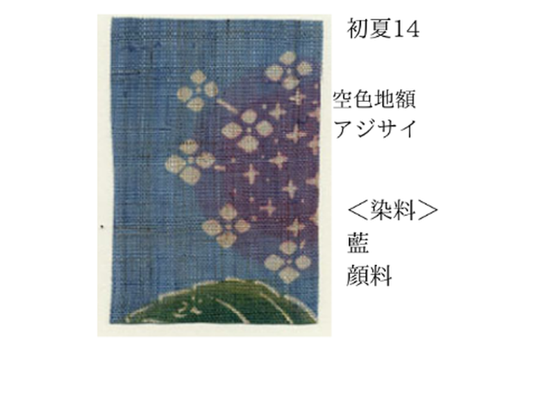 3 染工房シゲタ ポストカード 初夏の山野草など 晴ノ舎 Harenoya