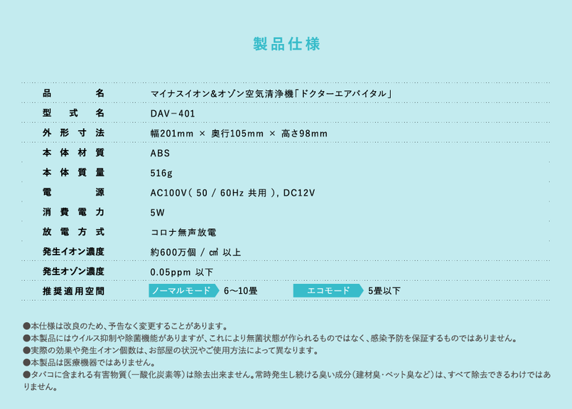 空間除菌洗浄機 「ドクターエアバイタル」 | TrinityEnergy Official O...