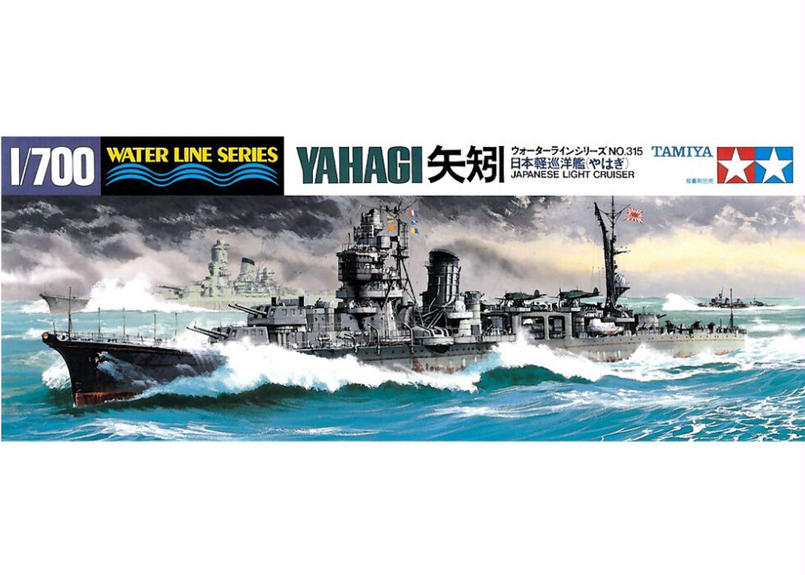 1/700 完成品 艦船模型 ハセガワ ウォーターライン 日本郵船