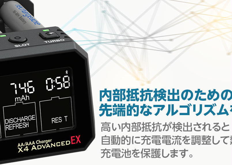 HiTEC X4 Advanced EX [ AA/AAA チャージャー X4 アドバンス E...