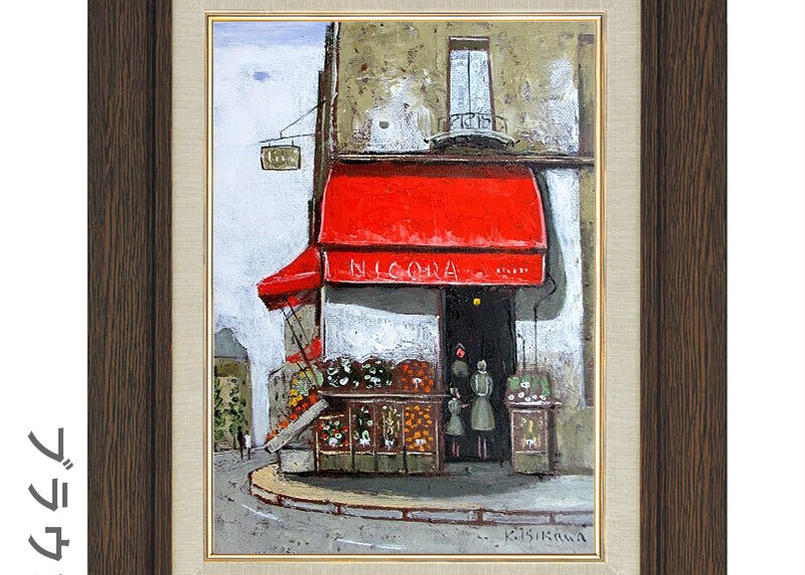 Sale【ART】石川佳図真筆(友ヶ島)サムホール Sale【ART】石川佳図真筆(友ヶ島)サムホール