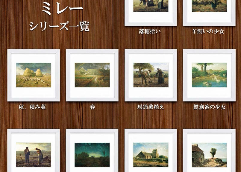 落穂拾い銅板画