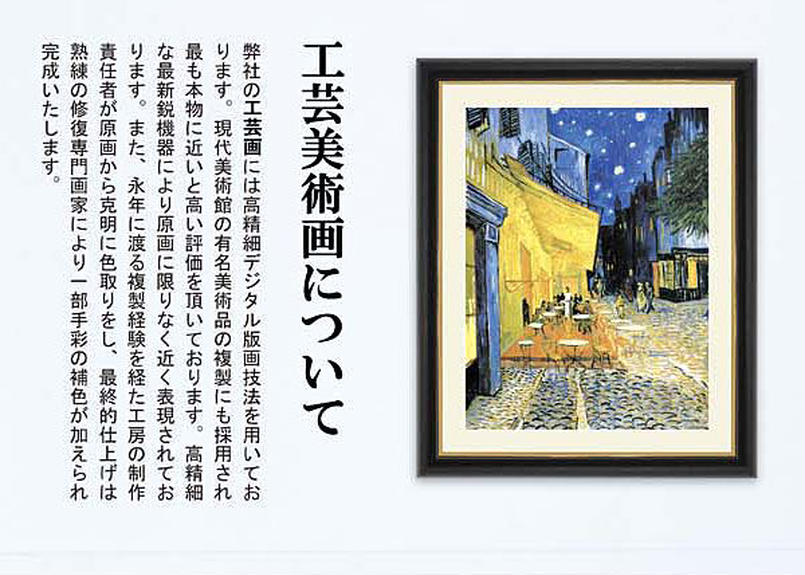 横山大観／蓬莱山 複製画額装