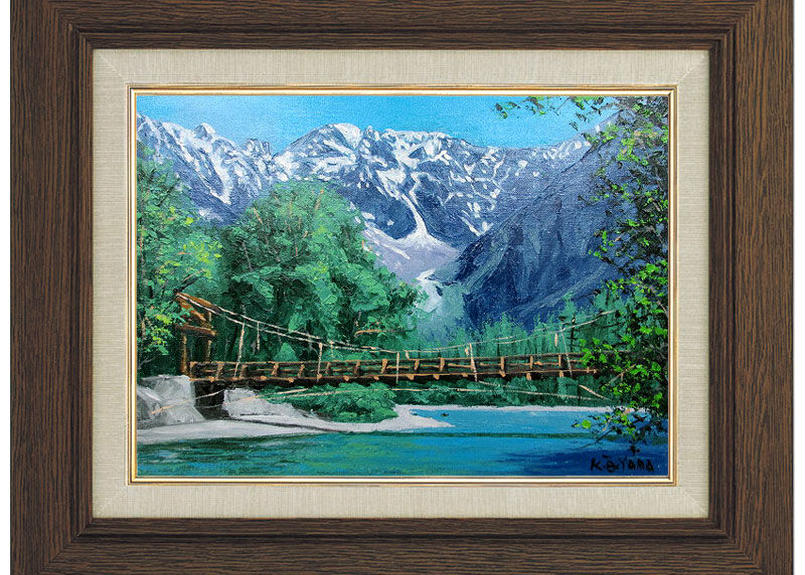 上高地油彩画 大山功画伯サイン入額新品 SM