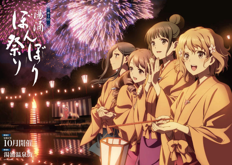 同梱不可 第10回湯涌ぼんぼり祭り ポスター 金沢市湯涌温泉公式webショップ
