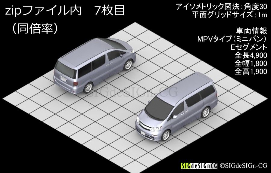 アイソメ3DCGイラストの ミニバンMPV
