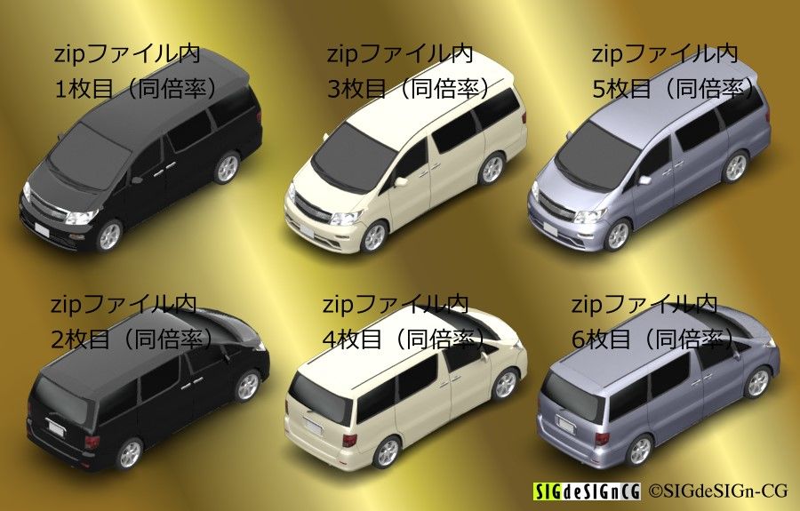 アイソメ3DCGイラストの ミニバンMPV