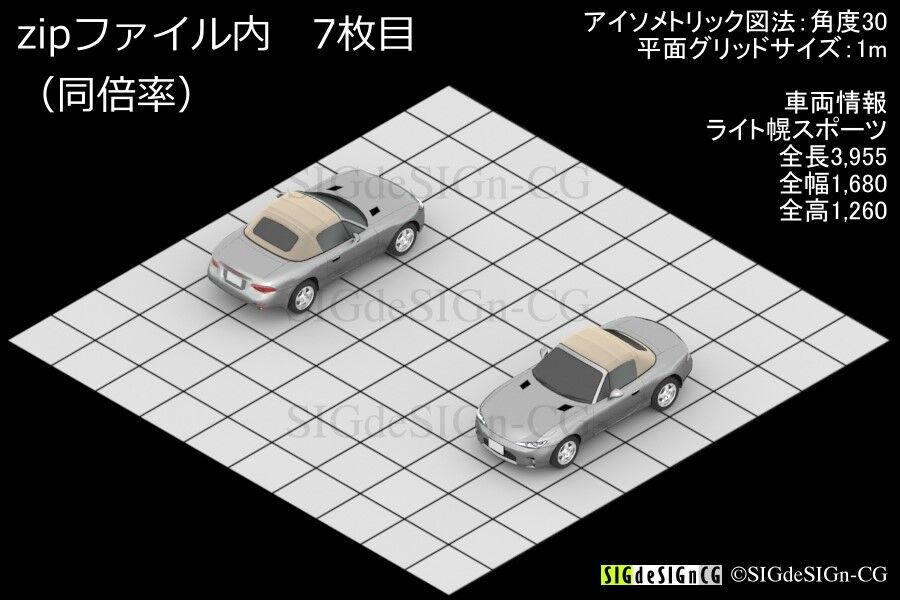 アイソメ30 ライト幌スポーツ ロードスター型 Sigdesign Cgの 商用画像紹介ブログ