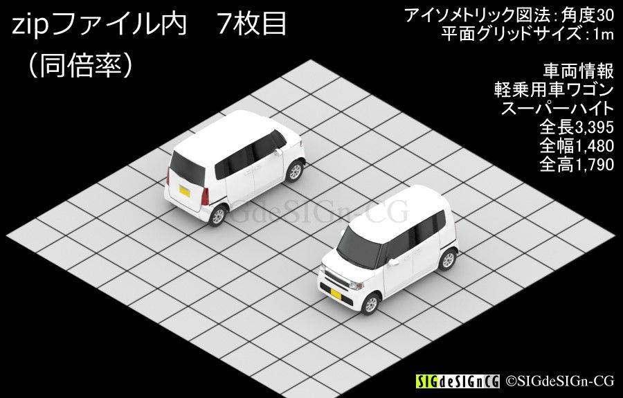アイソメ30 軽乗用車ワゴン スーパーハイト Sigdesign Cgの 商用画像紹介ブログ