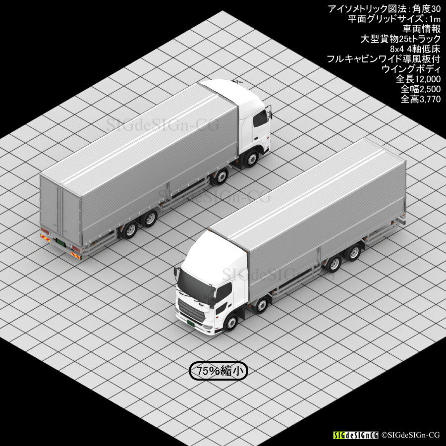 [アイソメ30] 大型貨物トラック 開閉5種 ウイングボディ銀 キャビン白 PNG透過　商用3DCGイラスト画像 