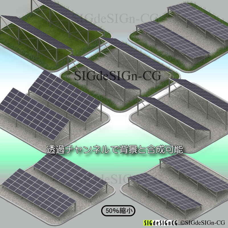  [アイソメ30]ソーラーパネル用地　3DCGイラストPNG画像zip圧縮